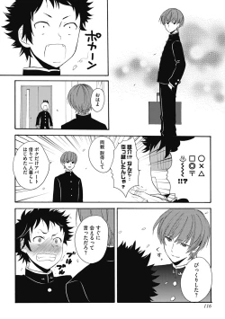 Page 118 of Sexcuse me!