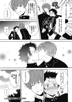 Page 119 of Sexcuse me!