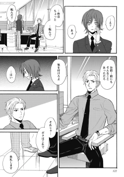 Page 124 of Sexcuse me!