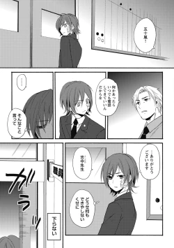 Page 125 of Sexcuse me!