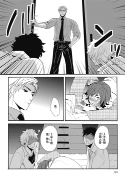 Page 132 of Sexcuse me!