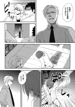 Page 133 of Sexcuse me!