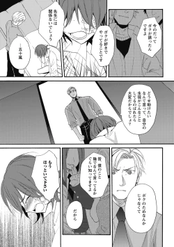 Page 136 of Sexcuse me!