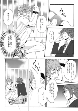 Page 160 of Sexcuse me!