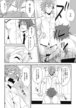 Page 166 of Sexcuse me!