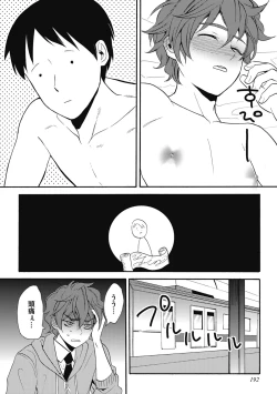 Page 194 of Sexcuse me!