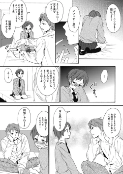 Page 19 of Sexcuse me!