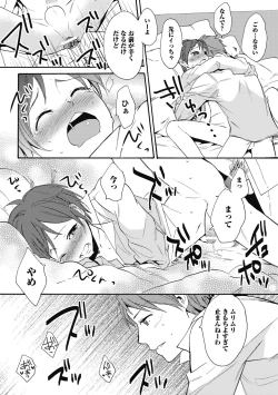 Page 24 of Sexcuse me!