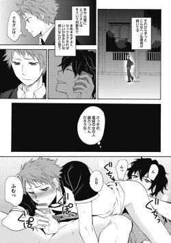 Page 37 of Sexcuse me!