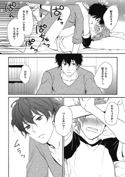 Page 44 of Sexcuse me!