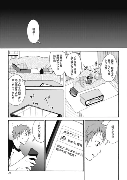 Page 47 of Sexcuse me!