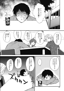 Page 50 of Sexcuse me!