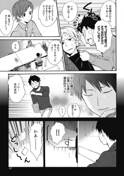 Page 51 of Sexcuse me!