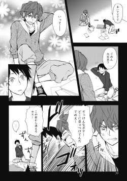 Page 52 of Sexcuse me!