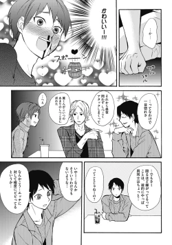 Page 53 of Sexcuse me!