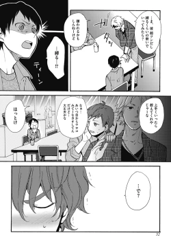 Page 54 of Sexcuse me!