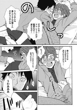 Page 57 of Sexcuse me!