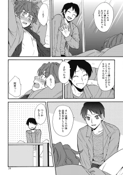 Page 61 of Sexcuse me!