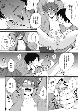 Page 64 of Sexcuse me!