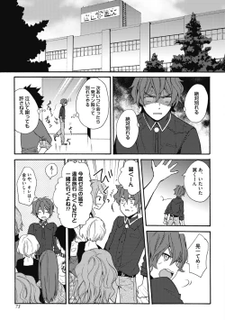 Page 75 of Sexcuse me!