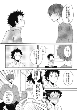 Page 98 of Sexcuse me!