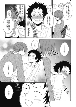 Page 99 of Sexcuse me!