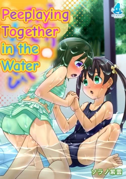 Page 1 of Futari no Omorashi Mizuasobi | Peeplaying Together in the Water