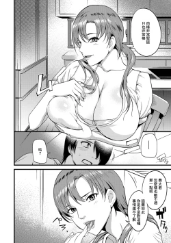 Page 4 of 夫の弟との接し方