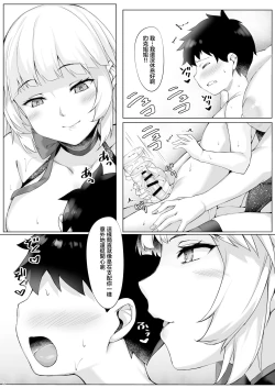 Page 14 of Yorck no Shota Yuuin Houshi