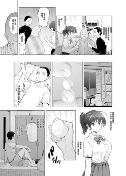 Page 10 of Sakura Saku Chiru Hanabira