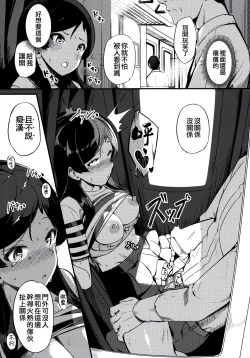 Page 23 of Kitazawa Shiho no Chikan Hon