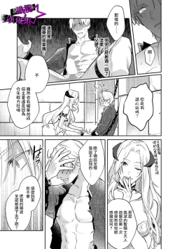 Page 29 of Kukkoro Night| 呜!杀了我☆～身披漆黑铠甲的圣骑士～01话