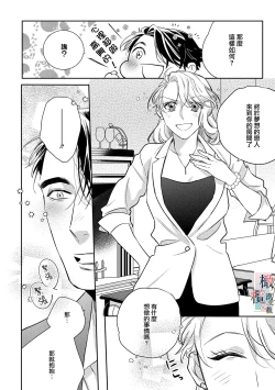 Page 114 of oni no hana sagasi~0105话