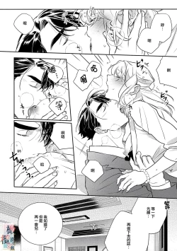 Page 116 of oni no hana sagasi~0105话