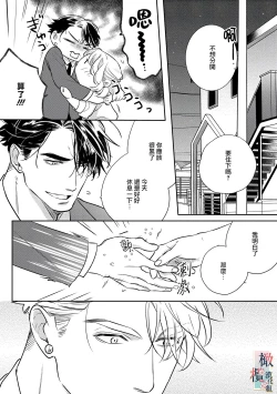 Page 119 of oni no hana sagasi~0105话