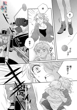 Page 12 of oni no hana sagasi~0105话