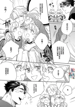 Page 142 of oni no hana sagasi~0105话