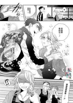 Page 17 of oni no hana sagasi~0105话