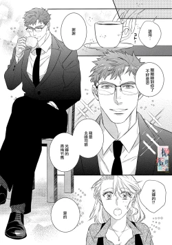 Page 65 of oni no hana sagasi~0105话