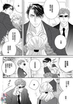 Page 73 of oni no hana sagasi~0105话