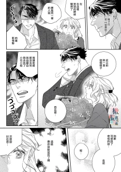 Page 77 of oni no hana sagasi~0105话