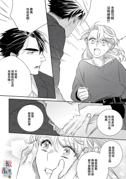 Page 82 of oni no hana sagasi~0105话