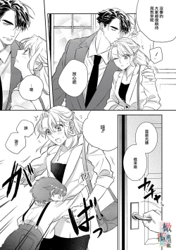 Page 97 of oni no hana sagasi~0105话