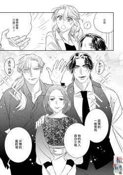 Page 99 of oni no hana sagasi~0105话