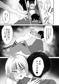 Page 10 of ナイショのひみつ〜カノジョのエッチなホンネ〜 （2）