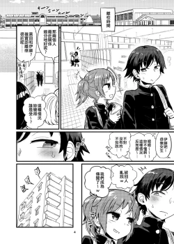 Page 3 of Josou Danshi to Otokonoko | 女裝男子和偽娘