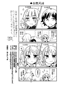 Page 9 of Josou Danshi to Otokonoko | 女裝男子和偽娘
