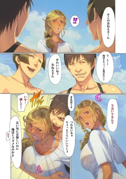 Page 19 of Wagaya ni Gal Mama ga Yattekita!! 3