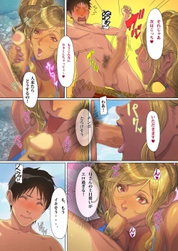 Page 8 of Wagaya ni Gal Mama ga Yattekita!! 3