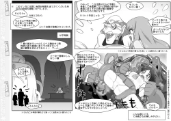 Page 39 of Mukashi Suki datta Futanari Onnakanbu no Hon